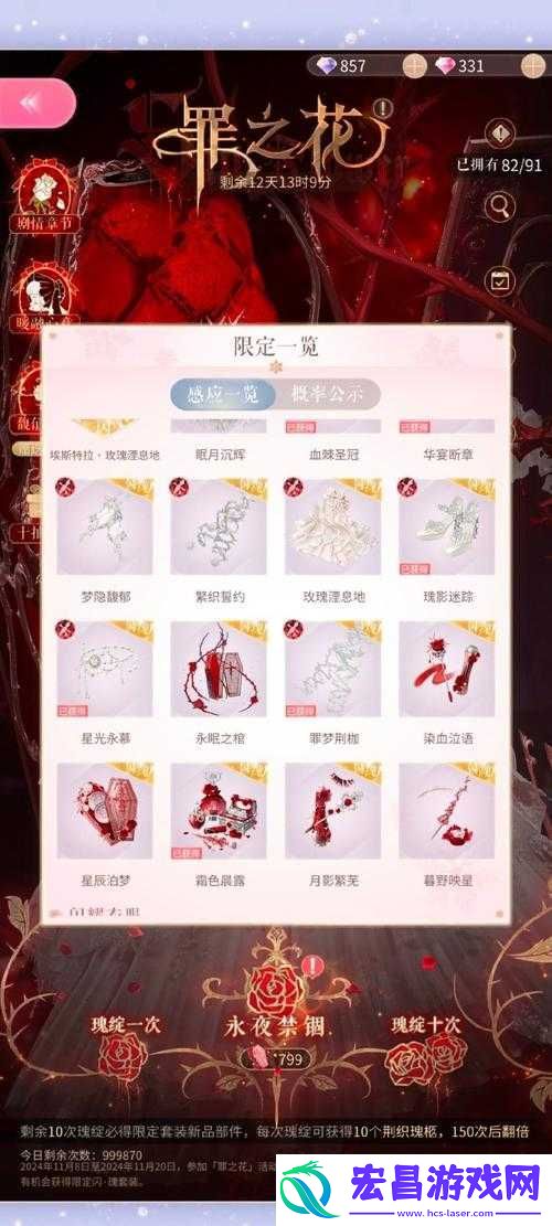 原神菫色之庭秘境掉落解析