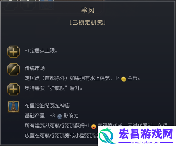 文明7朱罗文明特性介绍