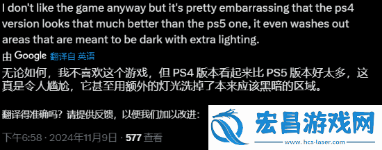 PS5Pro地平线