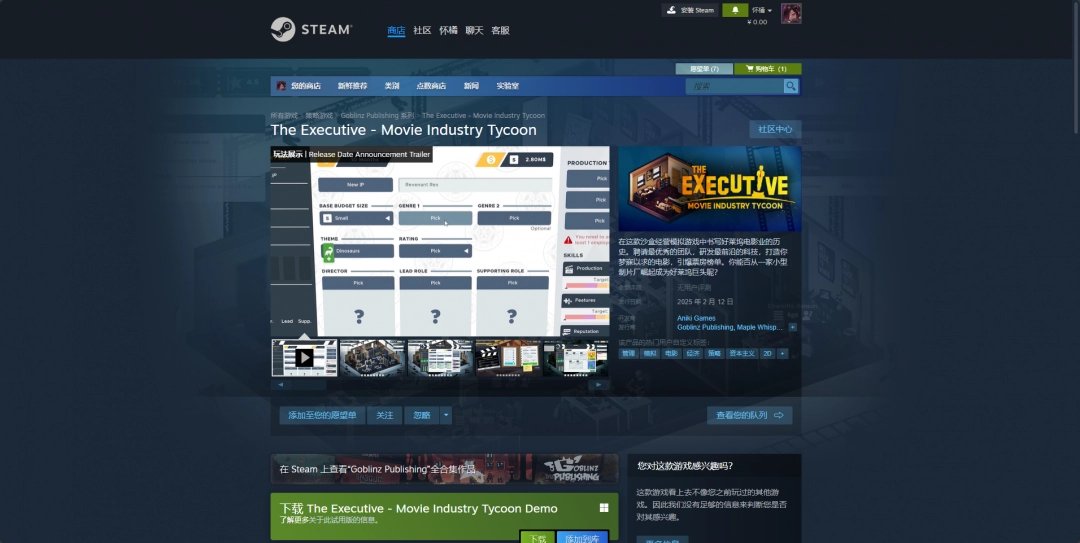 Executive下载安装教程介绍