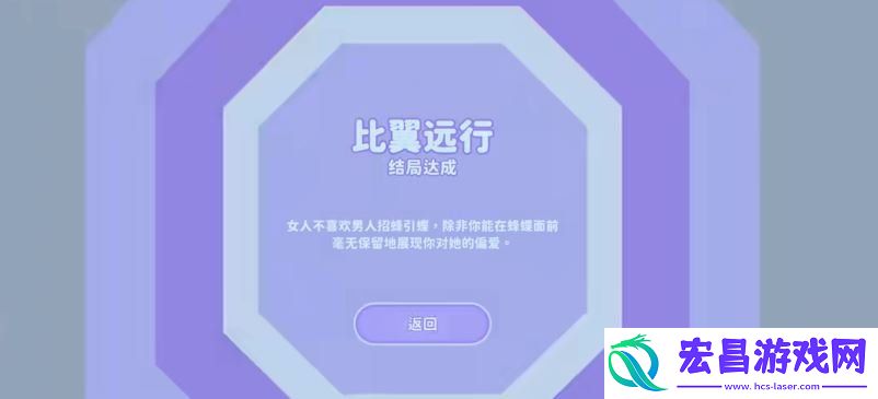 完蛋我被美女包围了全结局攻略