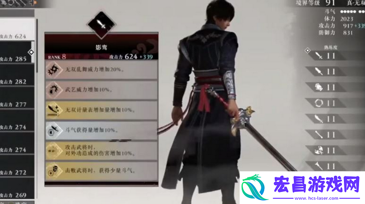真三国无双