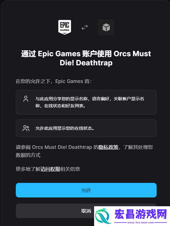 兽人必须死!死亡陷阱游侠对战平**机教程