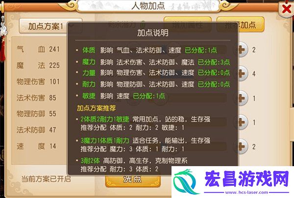 梦幻西游普陀山加点技巧分享