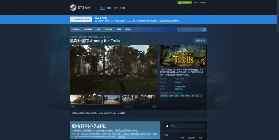 黑森林迷踪游戏下载网址介绍