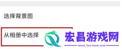 微信聊天背景设置动态壁纸攻略大全