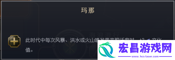 文明7夏威夷文明特性介绍