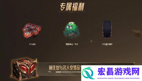 英雄联盟传奇纪念宝箱领取方法