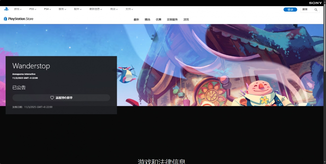 漫游驿站下载安装教程介绍