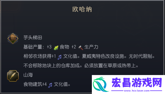 文明7夏威夷文明特性介绍