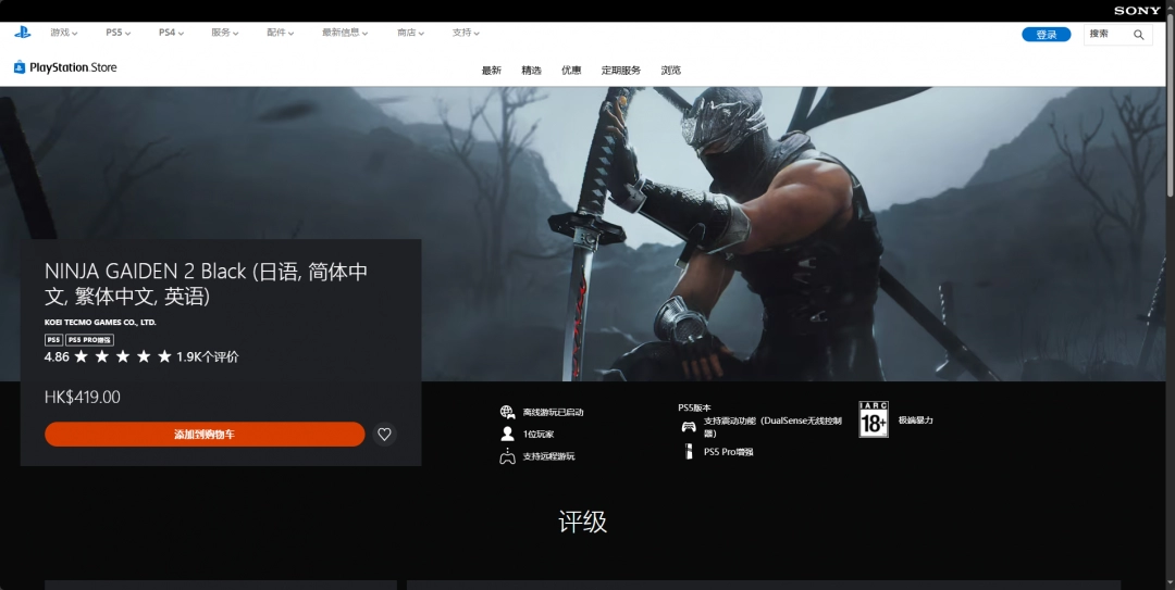 忍者龙剑传2