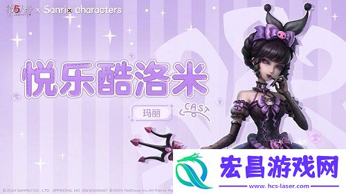 红夫人三丽鸥联动皮肤介绍