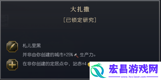 文明7蒙古文明特性介绍