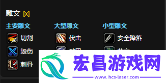 wow魔兽世界CTM怀旧服刺杀贼雕文选择