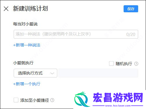 小米小爱鼠标驱动使用教程