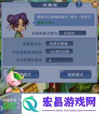 梦幻西游宝宝练级地点攻略