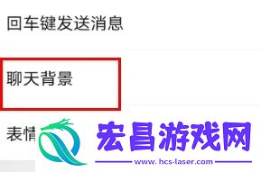 微信聊天背景设置动态壁纸攻略大全