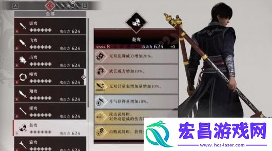 真三国无双