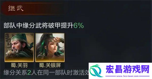三国谋定天下关羽培养技巧