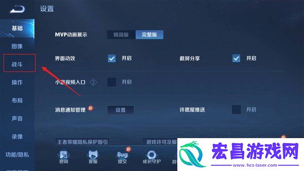体验服开启迷雾视野攻略