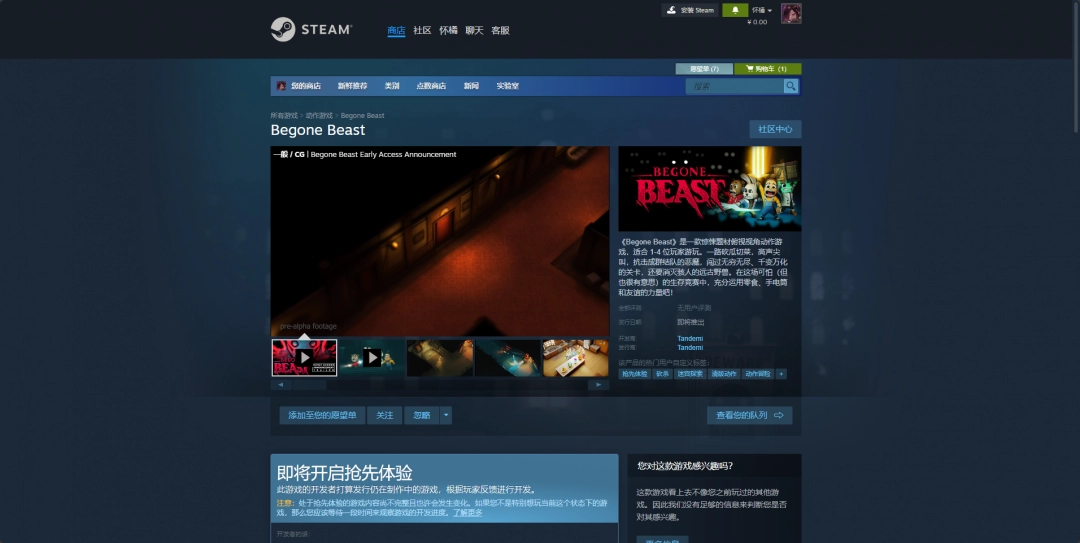 野兽快跑游戏下载网址介绍