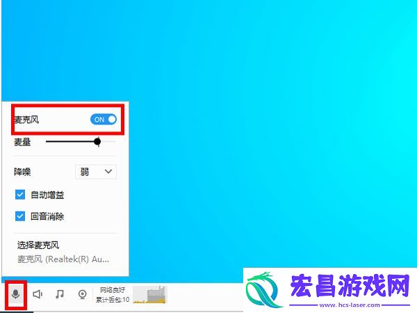 腾讯课堂麦克风在哪里设置