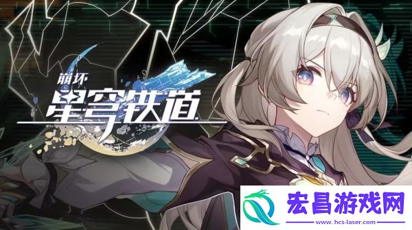 流萤角色培养攻略