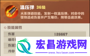 向僵尸开炮温压弹技能效果详解