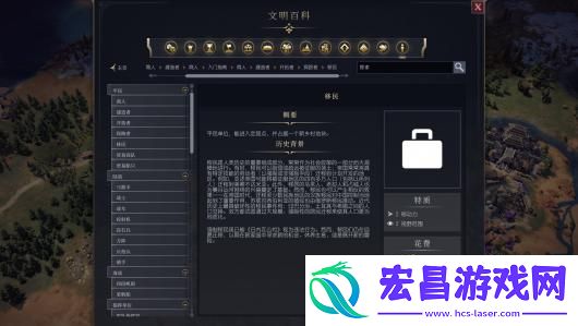 文明7平民移民作用介绍