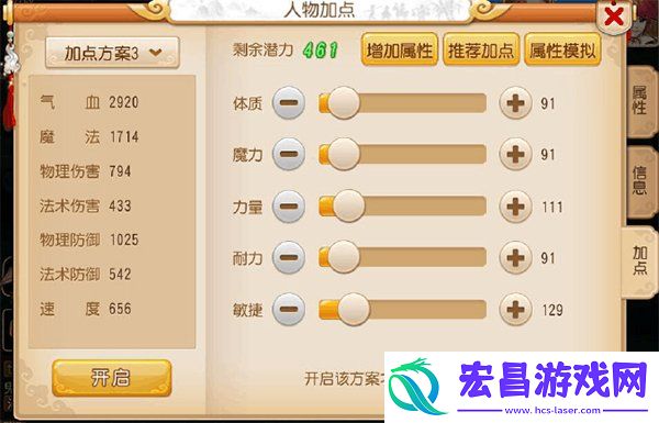 梦幻西游普陀山加点技巧分享