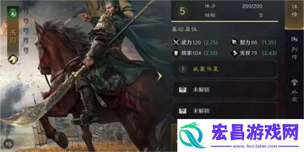 三国谋定天下关羽培养技巧