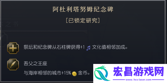 文明7阿克苏姆文明特性介绍