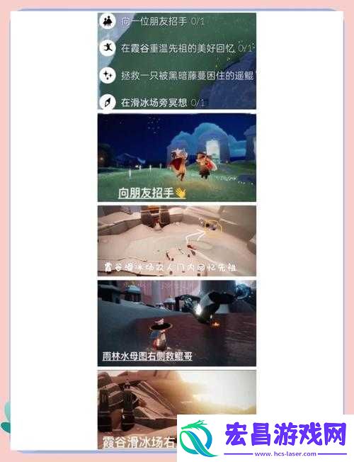 光遇风行季任务攻略