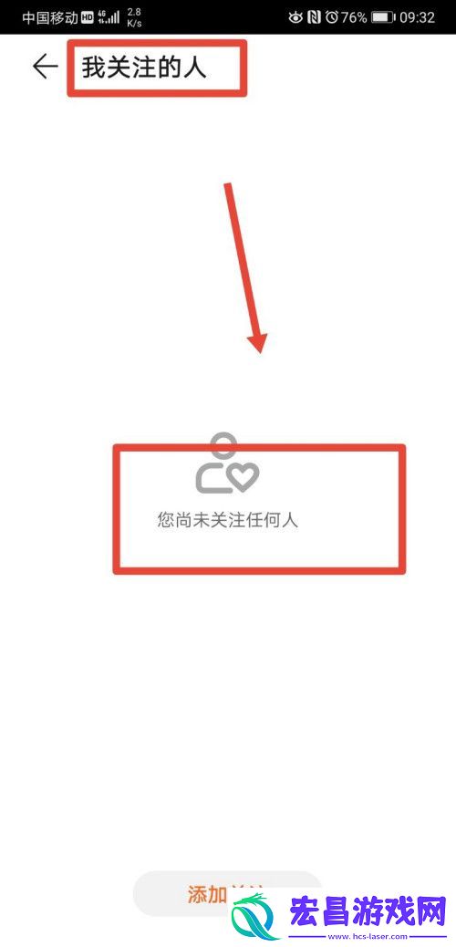 华为运动怎么关注亲友健康