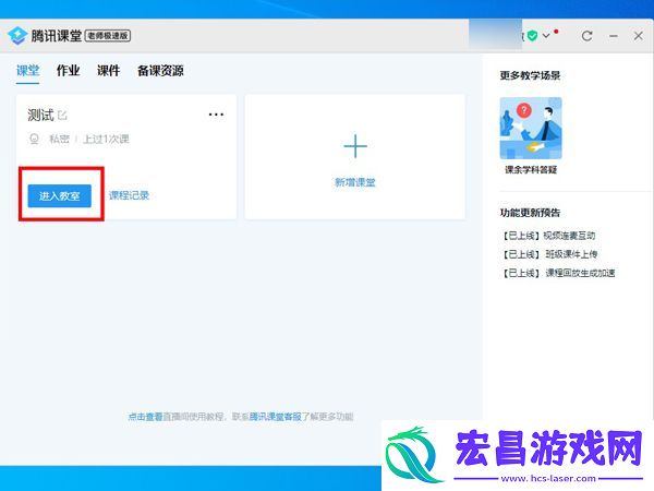 腾讯课堂麦克风在哪里设置