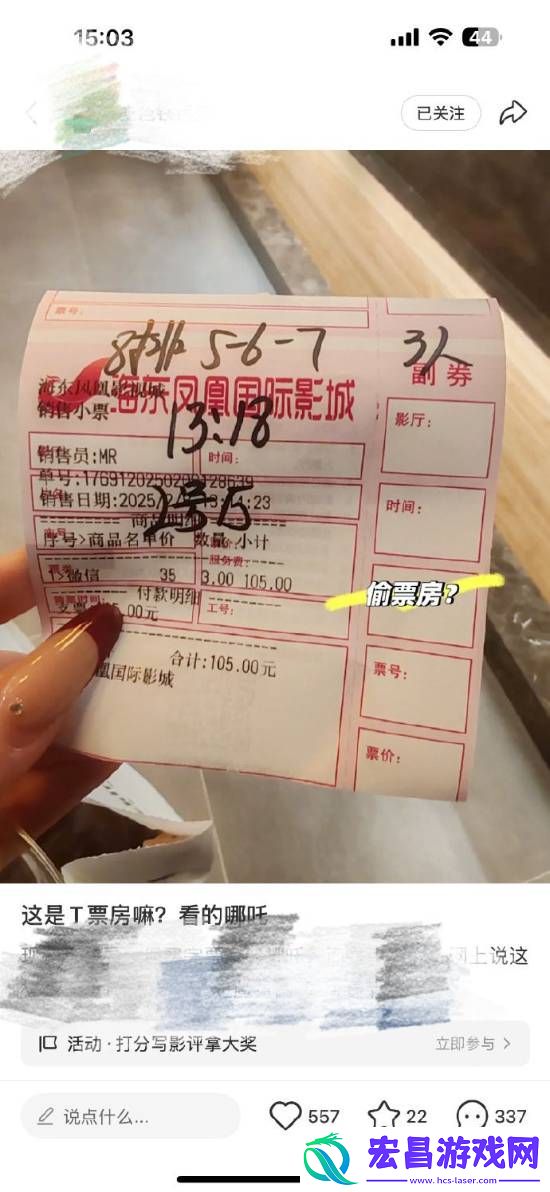 工作人员回应哪吒之魔童闹海被偷票房