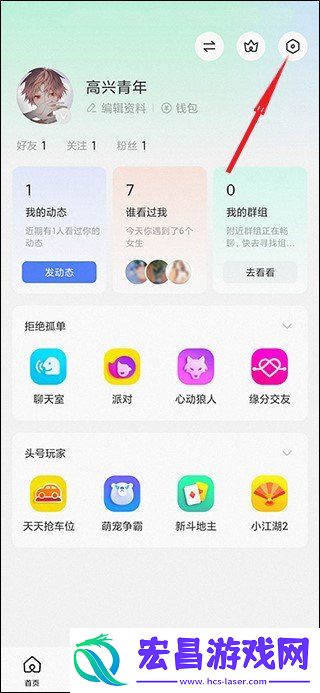 陌陌屏蔽通讯录联系人技巧
