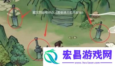 方寸对决燕子坞意外之喜在哪