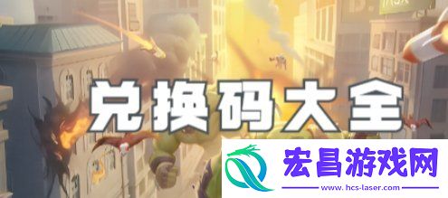 永久有效兑换码一览