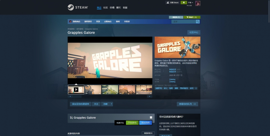 Galore下载安装教程介绍