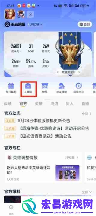 王者营地排行榜在哪