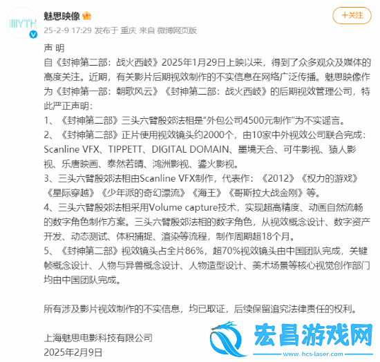 封神2辟谣殷郊法相