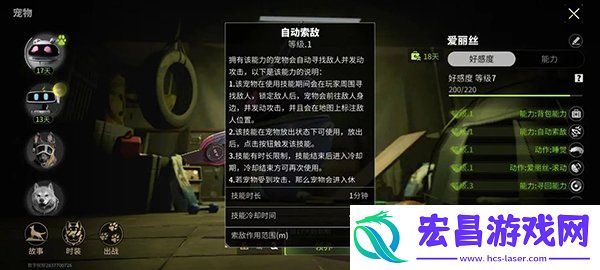 萤火突击宠物介绍攻略