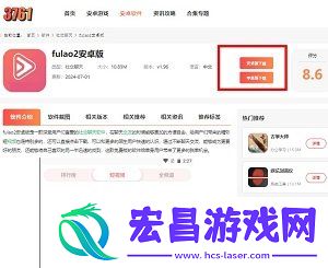 Fulao2下载安装教程一览