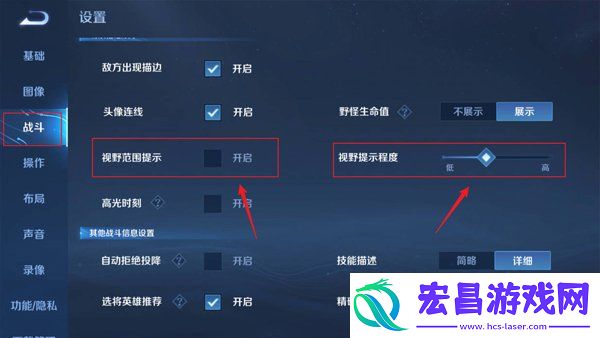 体验服开启迷雾视野攻略