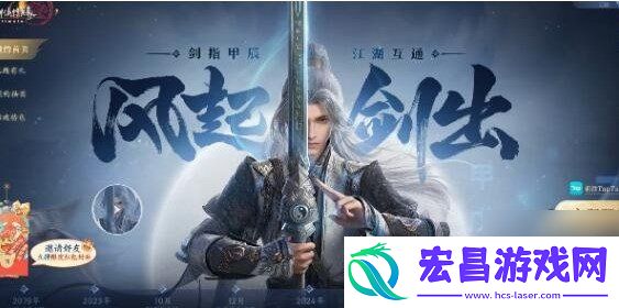 剑网3三端互通介绍
