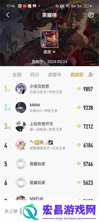 王者营地排行榜在哪