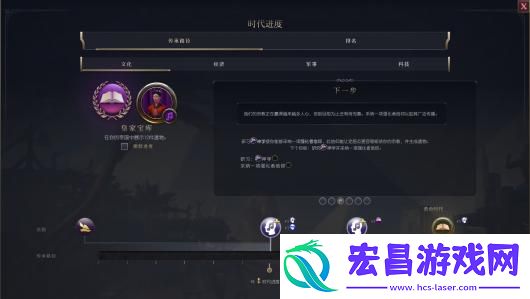 文明7探索时代通关胜利攻略分享