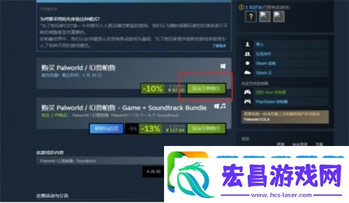 幻兽帕鲁在什么平台可以下载