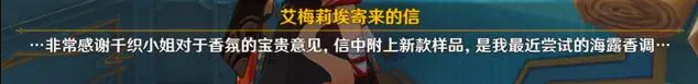 艾梅莉埃角色介绍